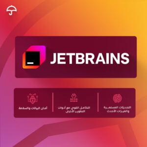 اشتراك Jetbrains لمدة سنة