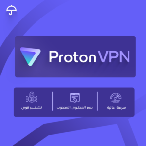 اشتراك Proton VPN