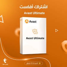 اشتراك avast ultimate
